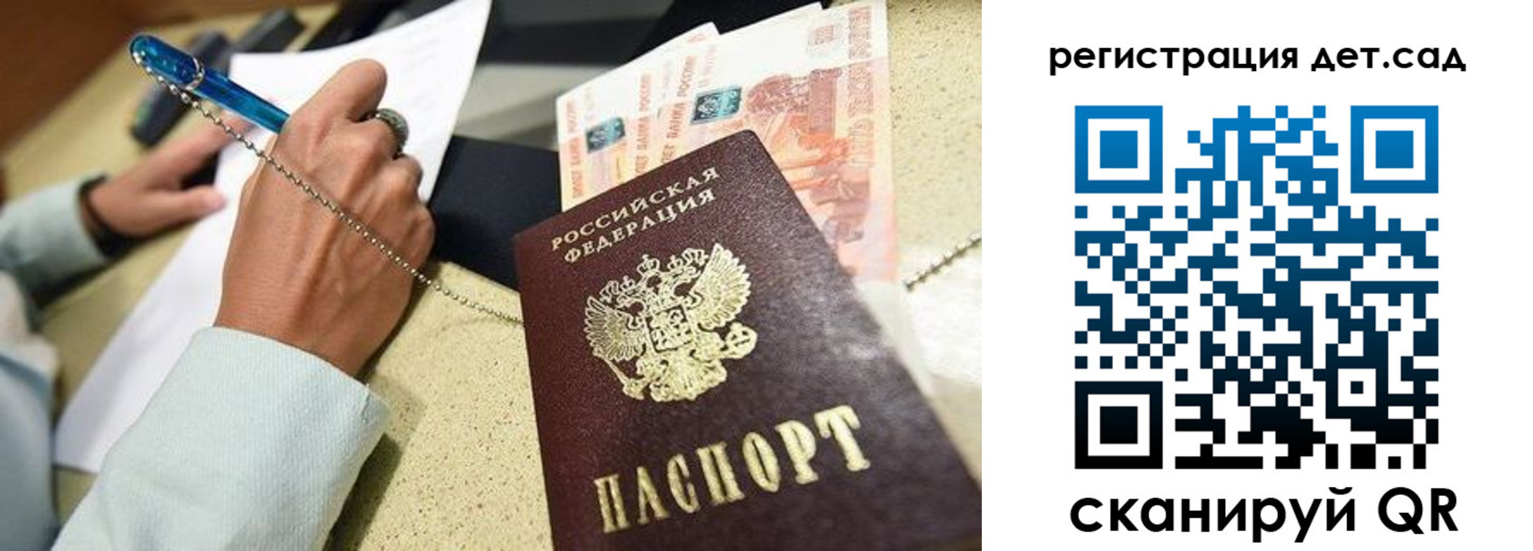 регистрация для школы в Называевске