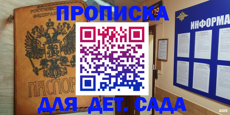 временная регистрация купить в Называевске