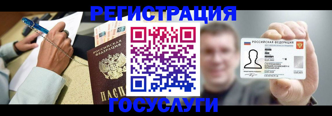 прописка 2025 в Называевске