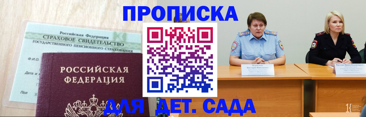 временная прописка в Называевске