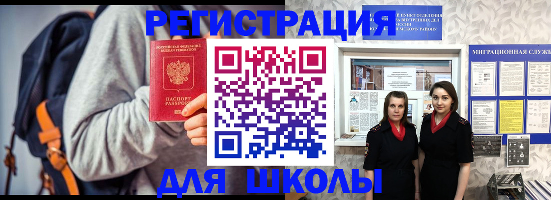 миграционный учет в Называевске